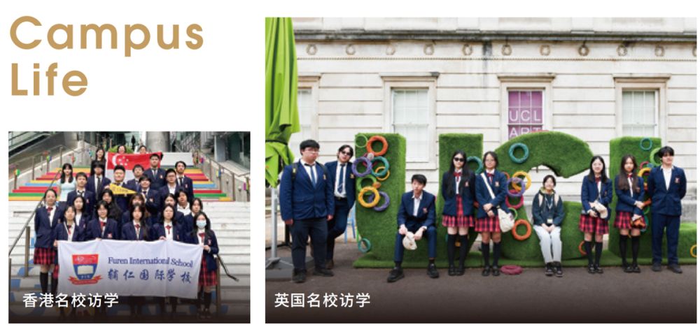 新加坡辅仁国际学校 校园图片 2