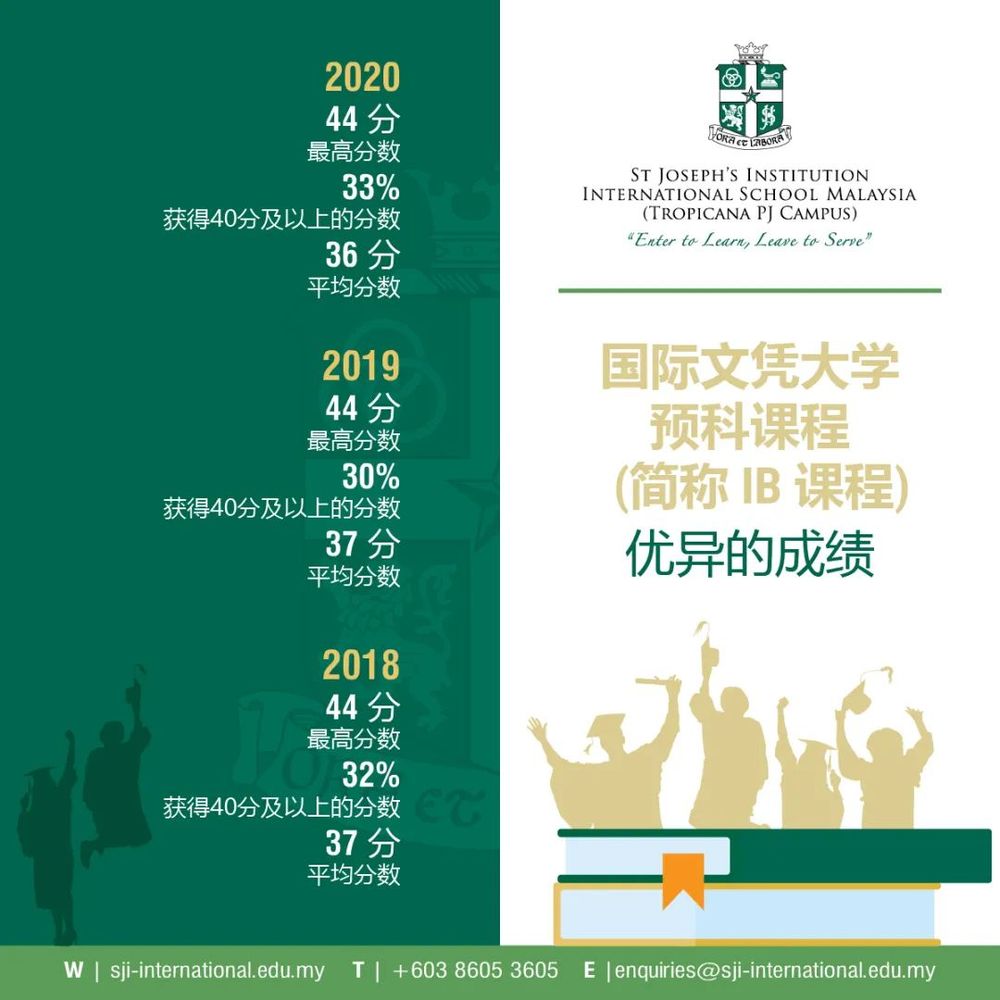圣约瑟夫国际学校 校园图片 1